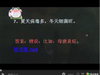 夏季豬病防什么？
