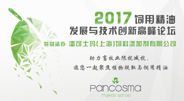 【聚焦精油】什么是標(biāo)準(zhǔn)化植物提取物？