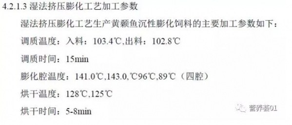 高溫長時調制對ASF防控有益對維生素的破壞相當有限