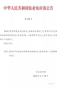 剛剛新增150多種藥物的快速篩查，獸藥飼料中非法添加物從此無所遁形！