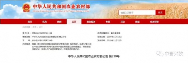 批準(zhǔn)57家公司生產(chǎn)的118種飼料和飼料添加劑產(chǎn)品在我國(guó)登記或續(xù)展登記