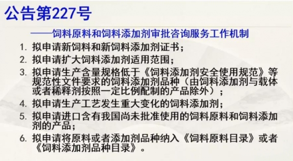 飼料添加劑企業(yè)注意啦！申請(qǐng)微生物、植物提取物、酶制劑新產(chǎn)品有新規(guī)定......