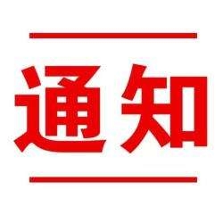 農(nóng)業(yè)部：推動(dòng)屠宰環(huán)節(jié)病害豬無害化處理的補(bǔ)貼政策落實(shí)工作！