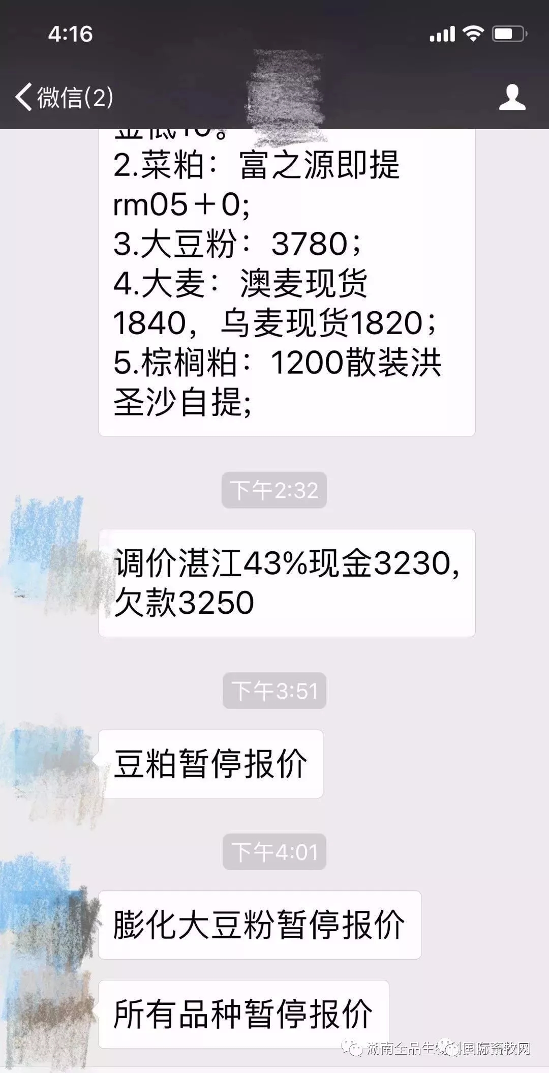 美大豆加征25%關(guān)稅，嘉吉、新希望、雙胞胎、大北農(nóng)等飼料企業(yè)漲價通知